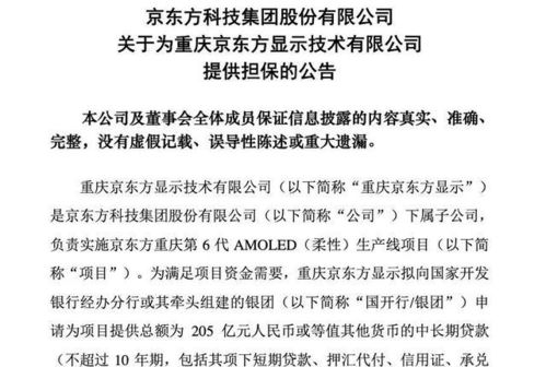 京东方2020年上半年大事件盘点 软件技术转让引领创新步伐