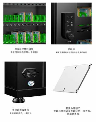 智能充电管理新选择 手机充电柜的技术与应用前景